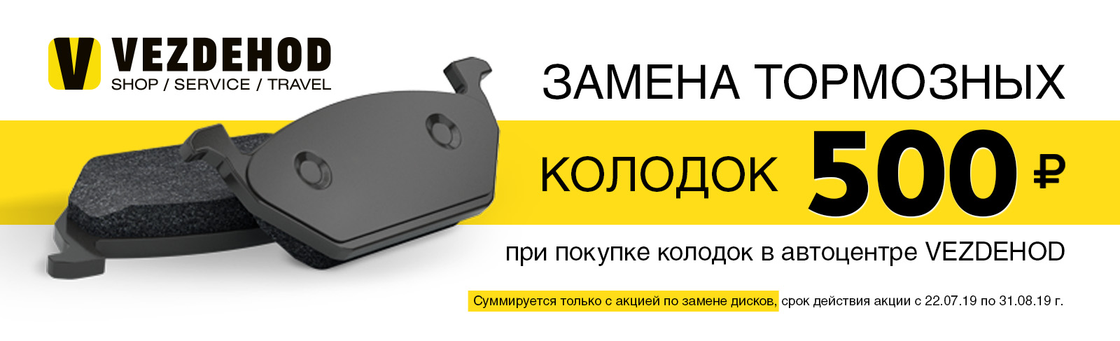 Замена тормозных дисков 1500 рублей